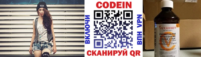 Codein Purple Drank  Купить где  Алапаевск 