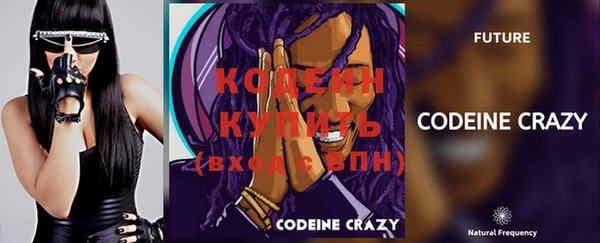 мяу мяу кристалл Арсеньев