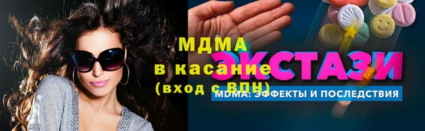 мяу мяу кристалл Арсеньев