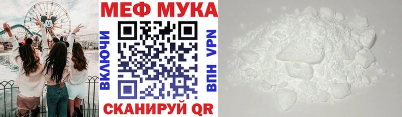 Меф мука  Купить закладки  Алапаевск 